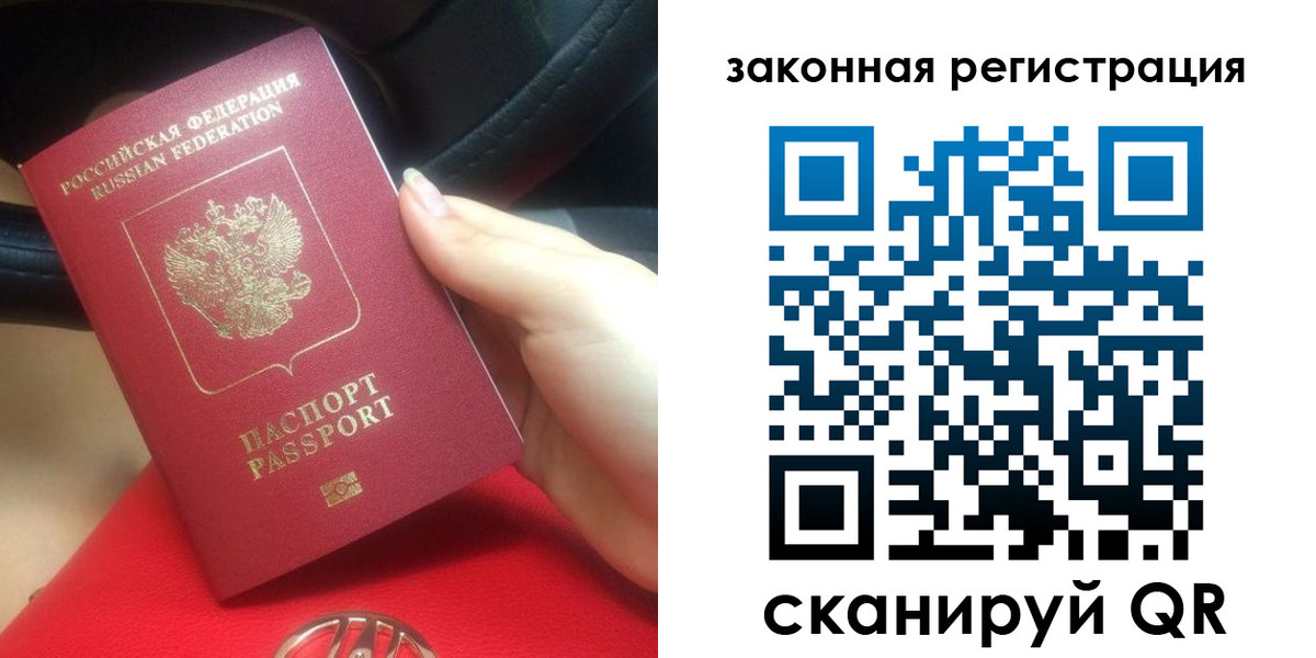 прописка штамп в Октябрьском