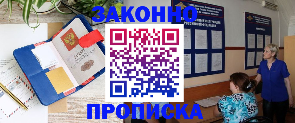 временная регистрация недорого в Октябрьском