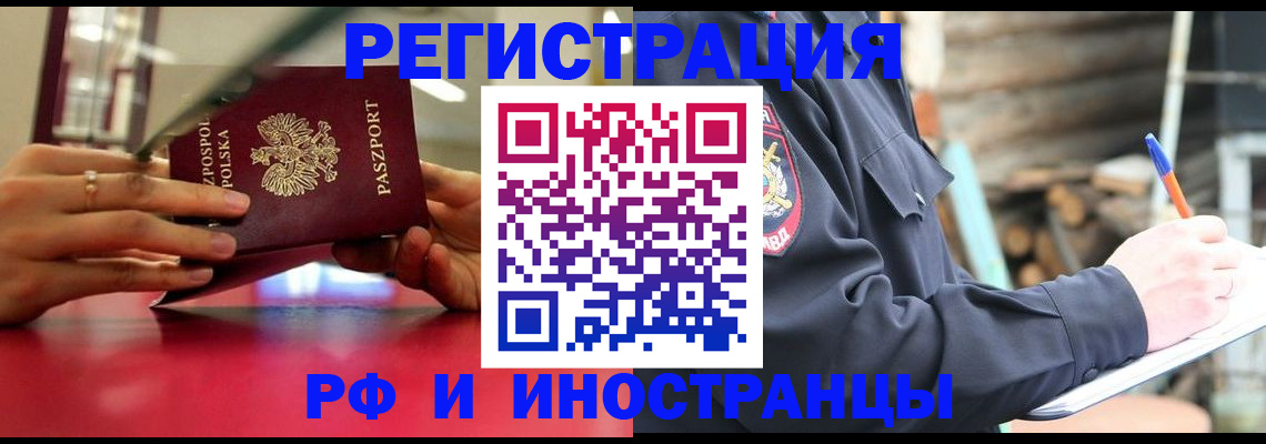 прописка 2025 в Октябрьском