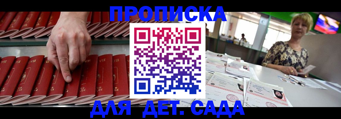 временная регистрация 2025 в Октябрьском