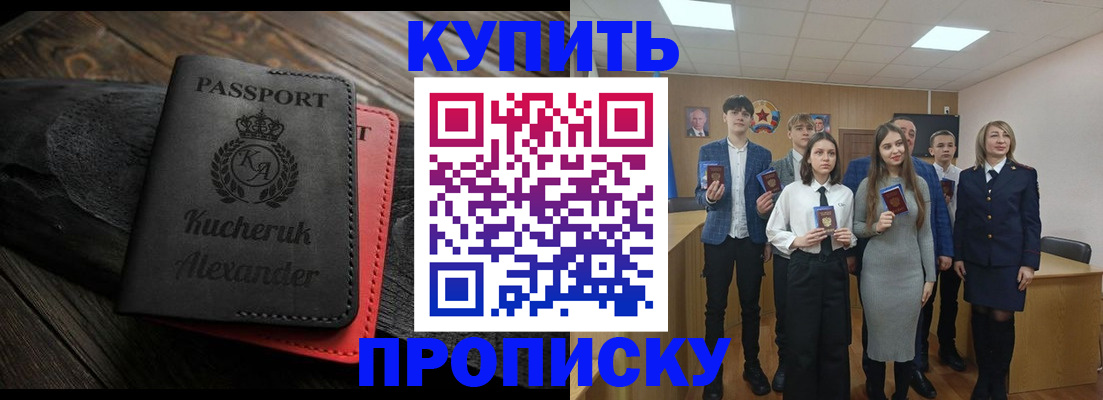 временная прописка в Октябрьском