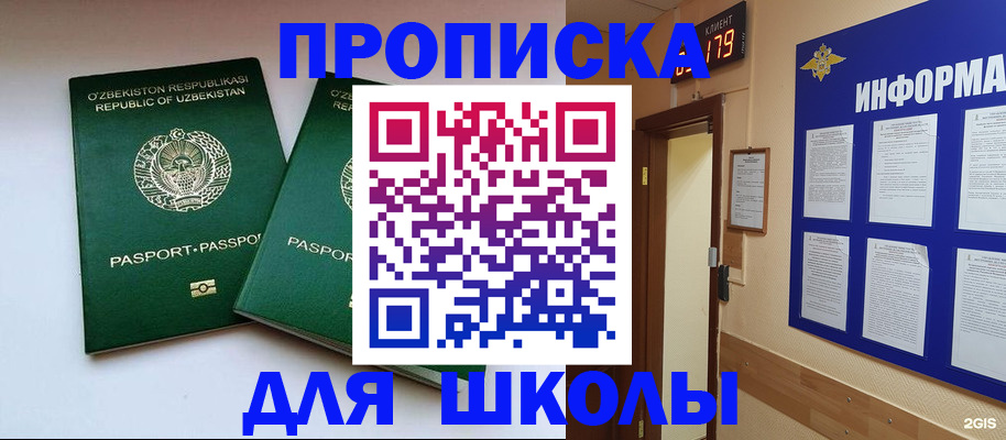 прописка от собственника в Октябрьском