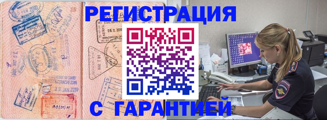 прописка паспорт в Октябрьском