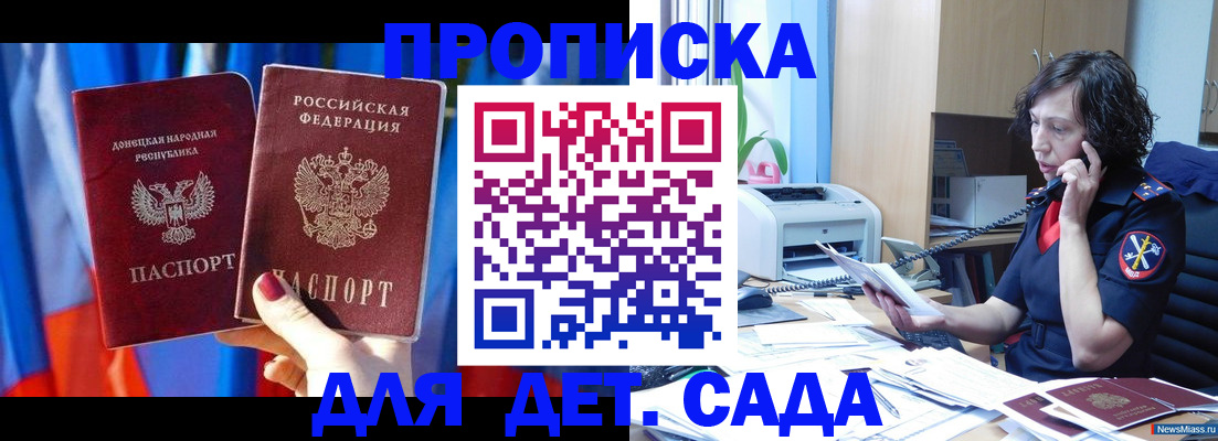 прописка в квартире в Октябрьском