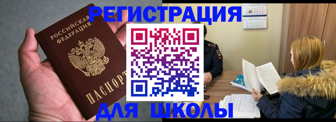временная регистрация законно в Октябрьском