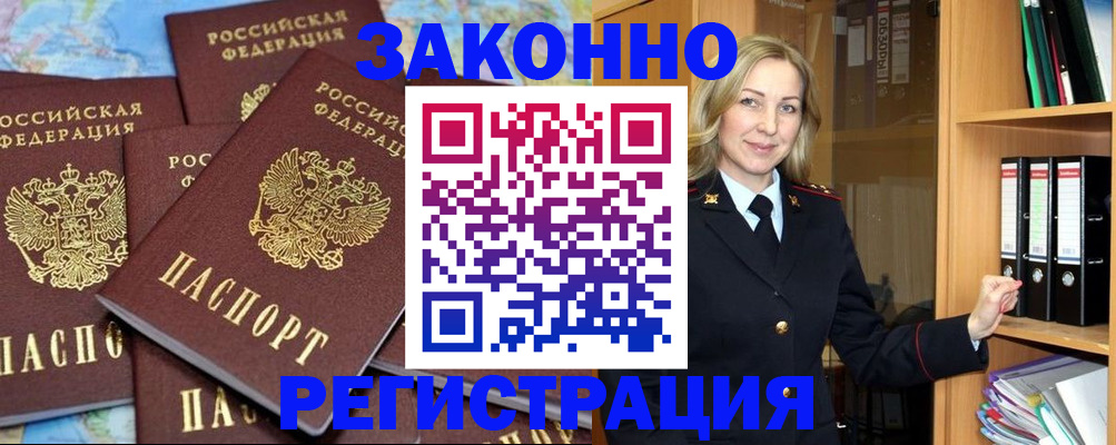 временная регистрация в квартире в Октябрьском